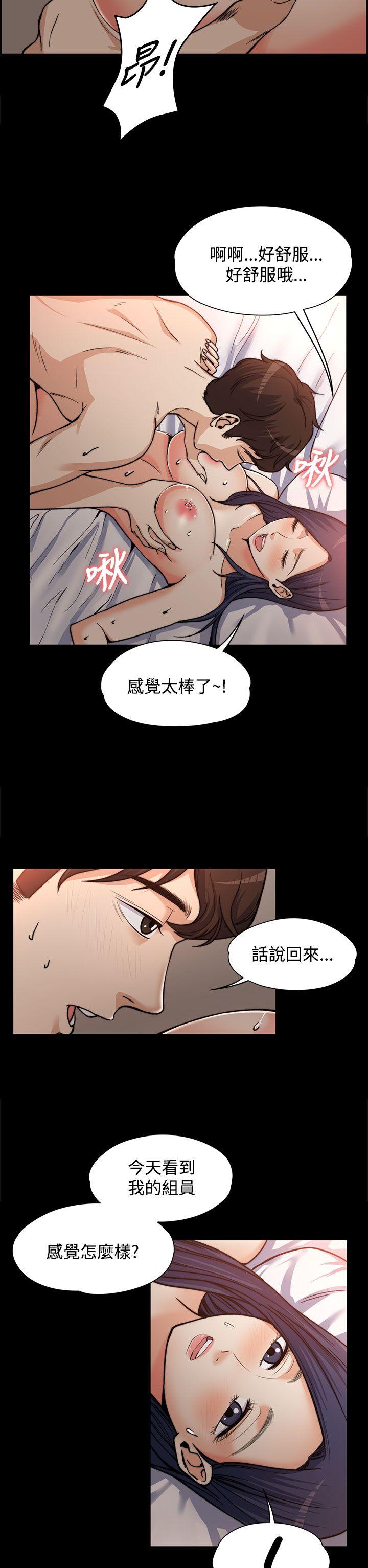 《上司的妻子》漫画 第1话