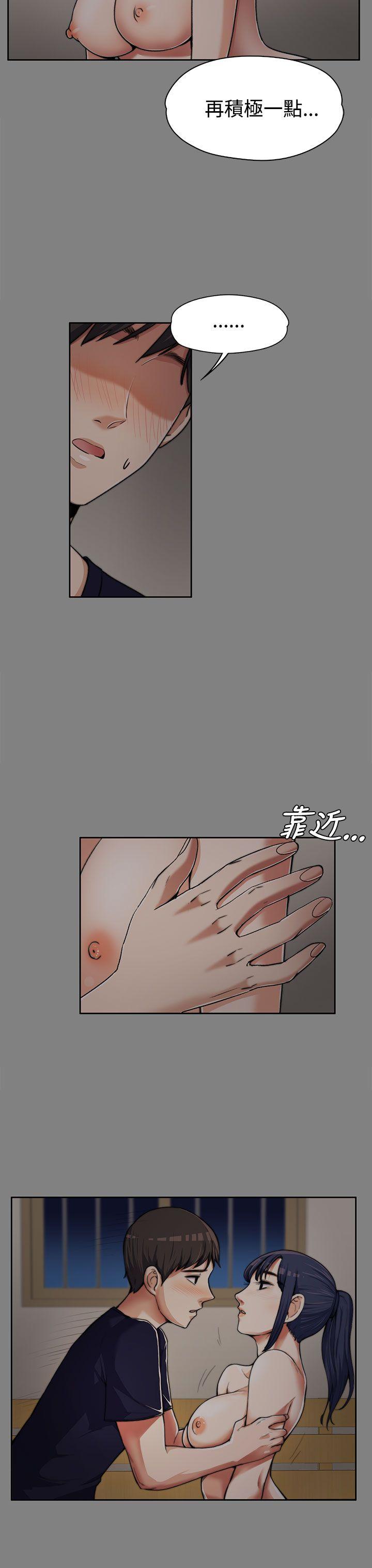 《上司的妻子》漫画 第6话