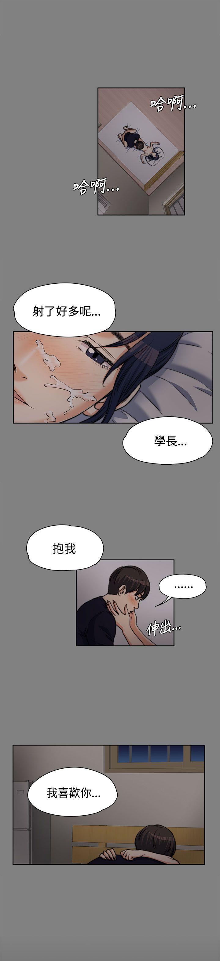 《上司的妻子》漫画 第6话