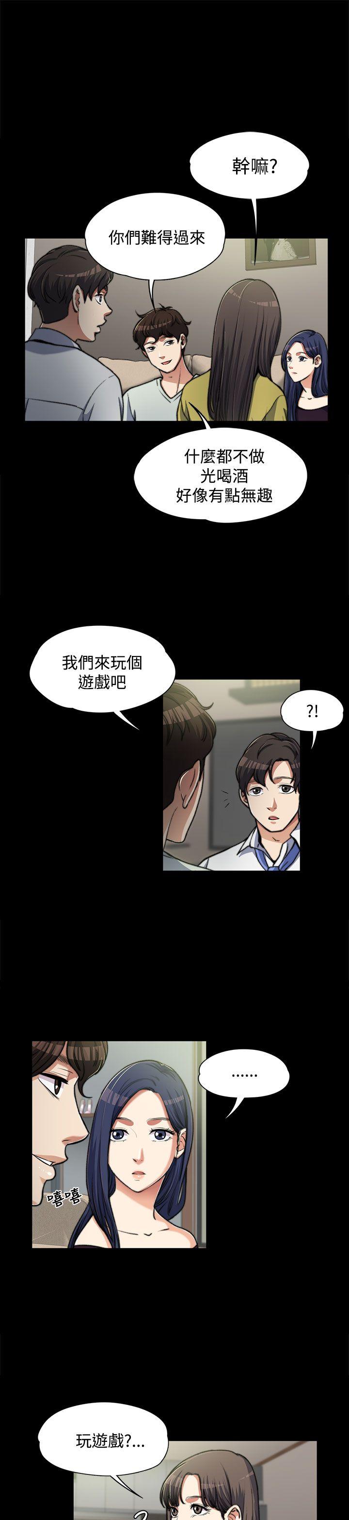 《上司的妻子》漫画 第6话