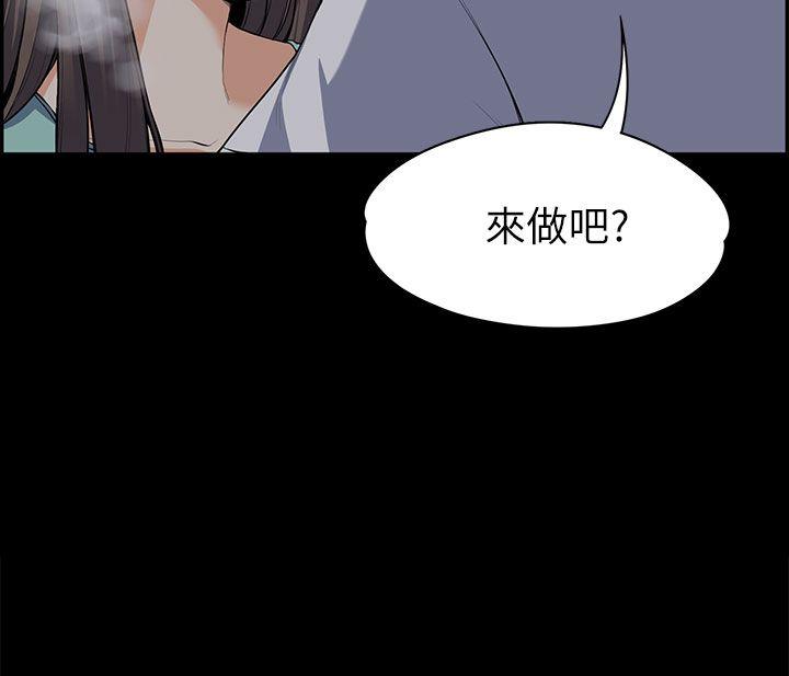 《上司的妻子》漫画 第9话