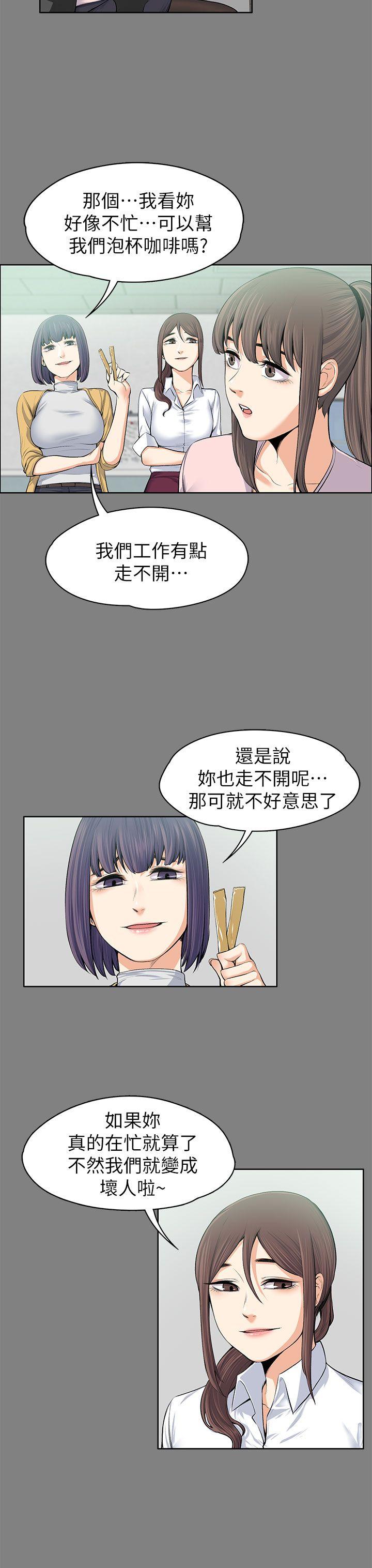 《上司的妻子》漫画 第15话