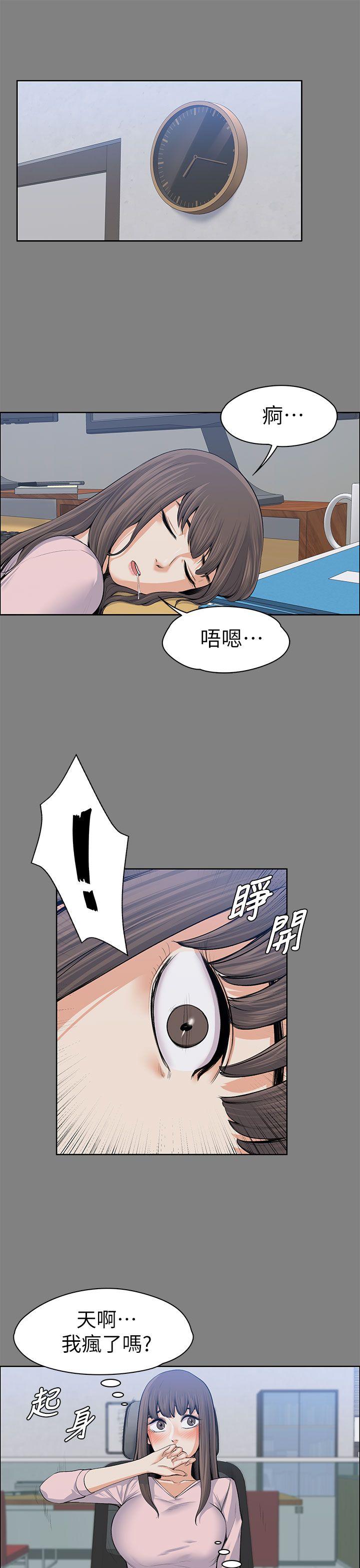 《上司的妻子》漫画 第15话