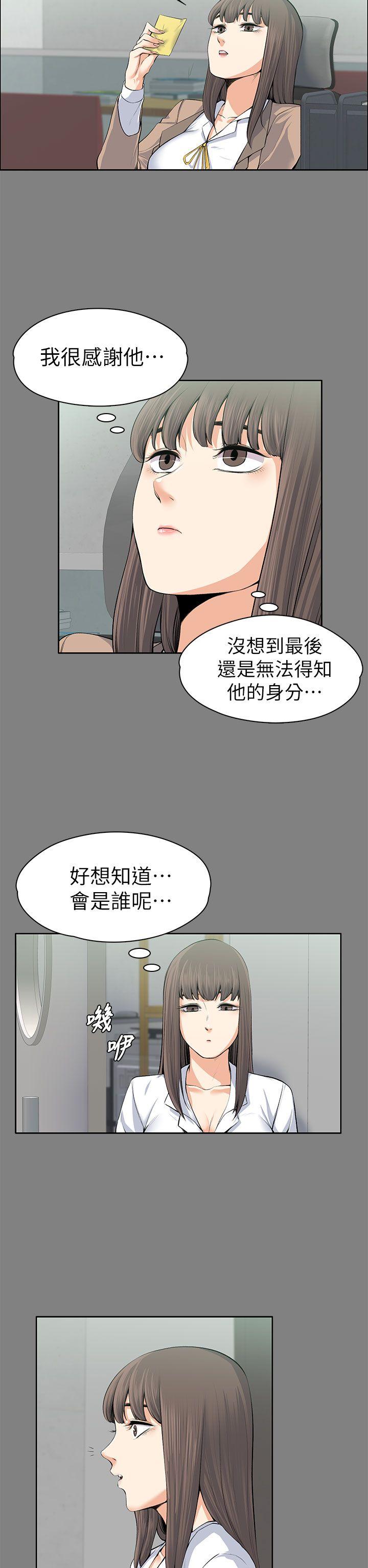 《上司的妻子》漫画 第15话