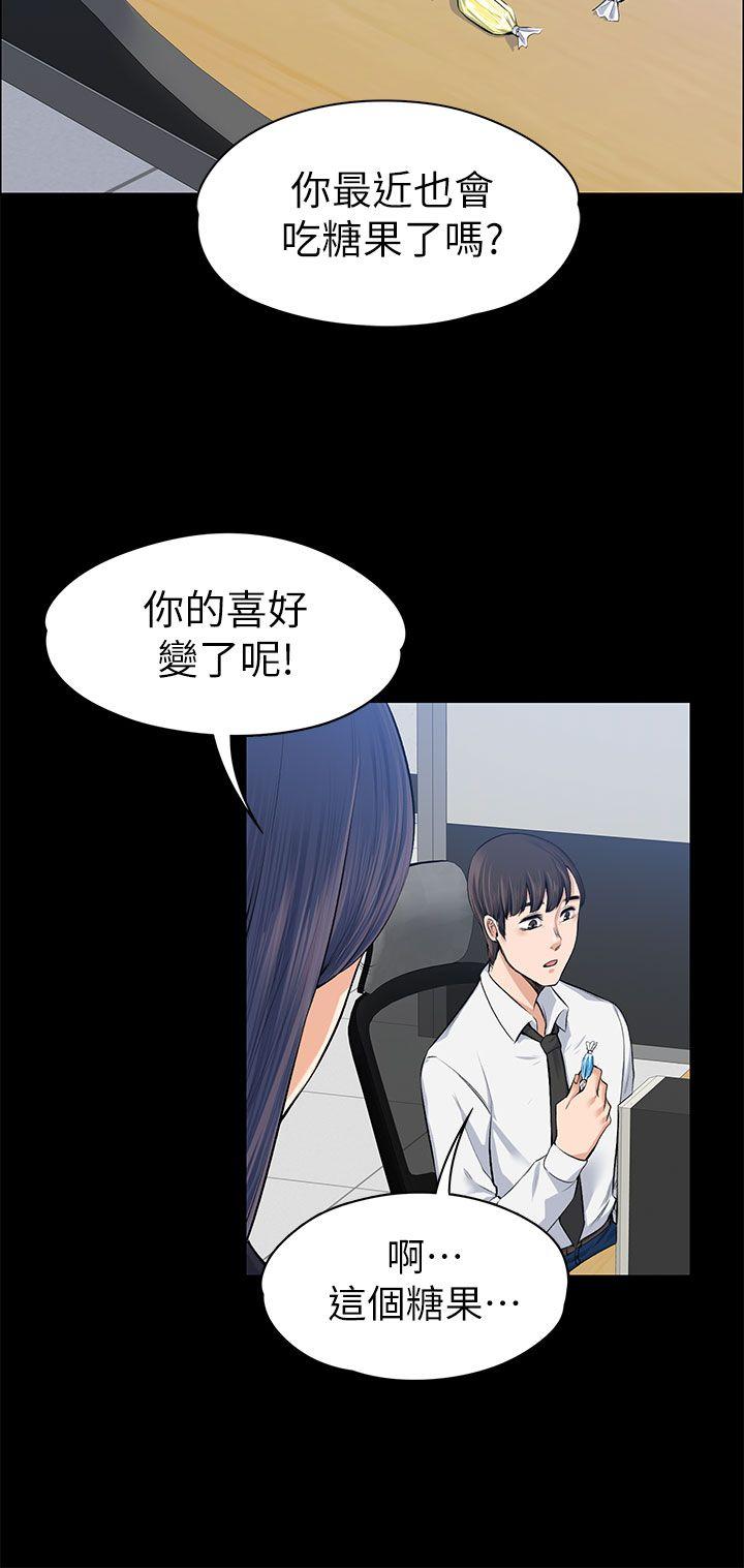 《上司的妻子》漫画 第15话