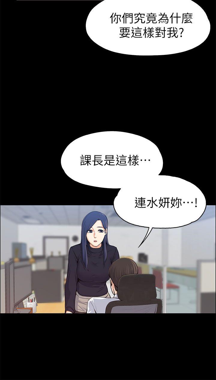 《上司的妻子》漫画 第16话