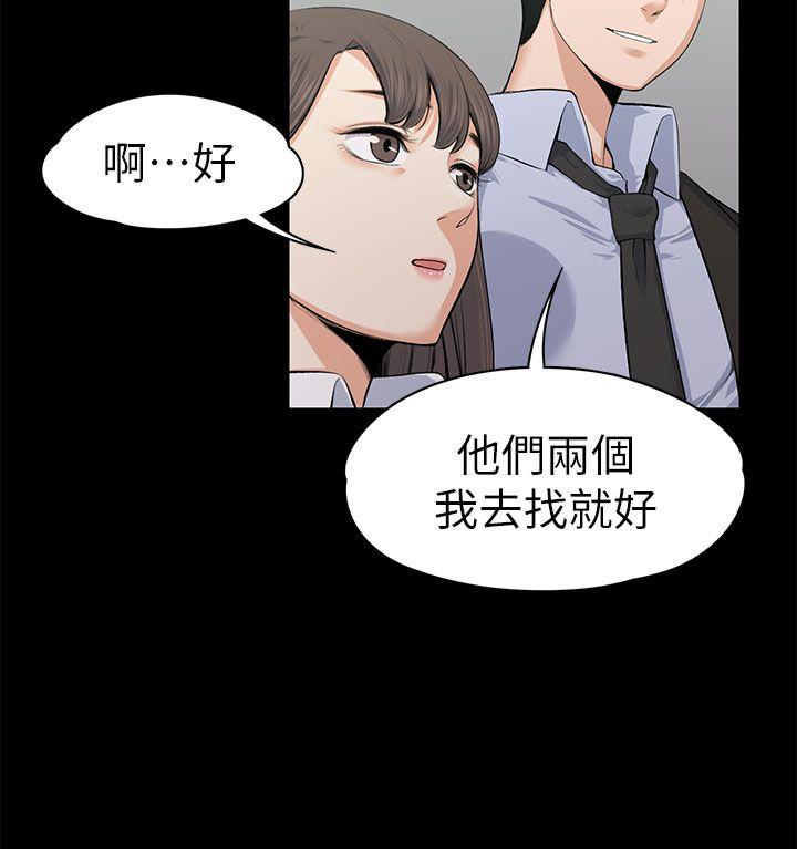 《上司的妻子》漫画 第16话