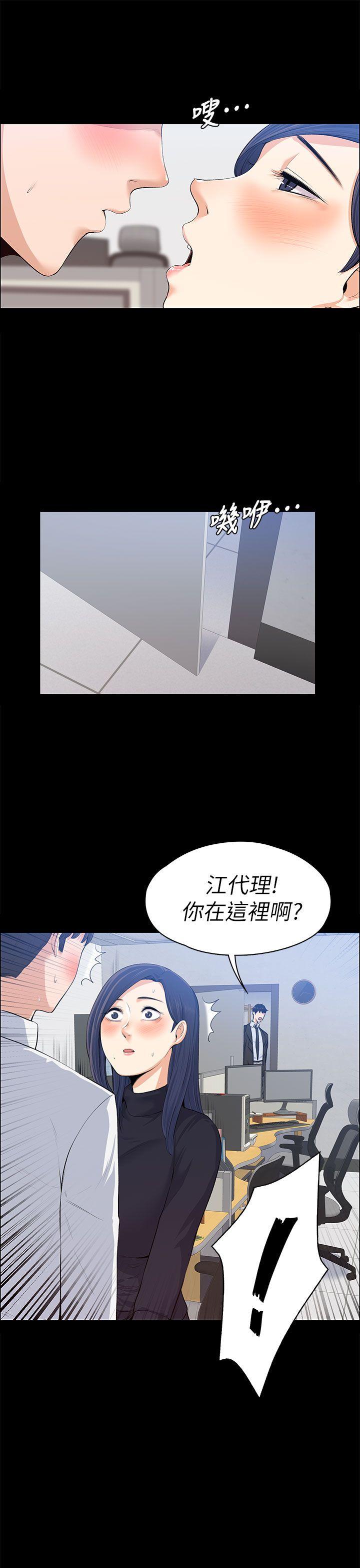 《上司的妻子》漫画 第16话