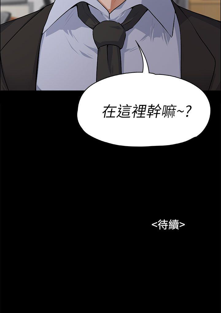 《上司的妻子》漫画 第16话