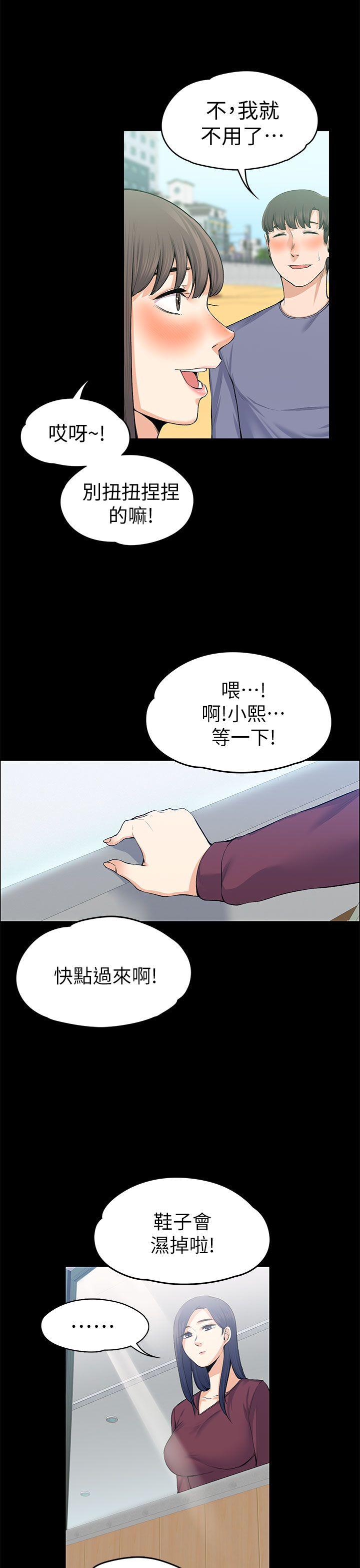 《上司的妻子》漫画 第20话