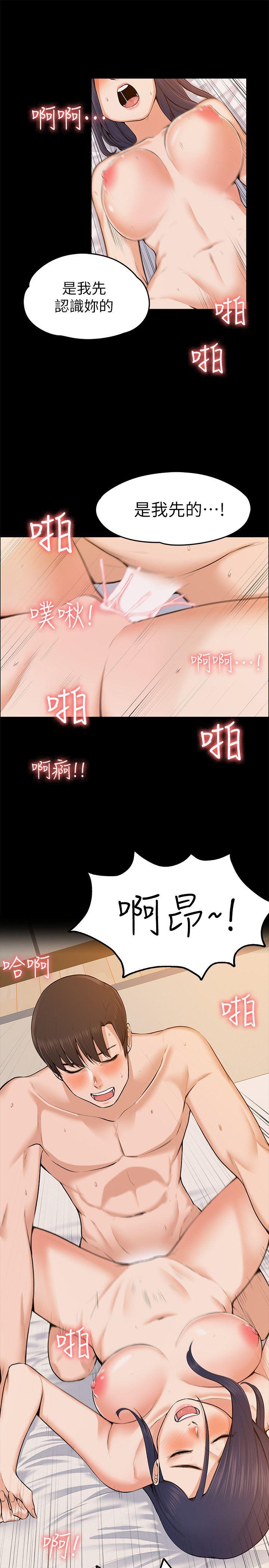 《上司的妻子》漫画 第24话 - 怀孕也没关係