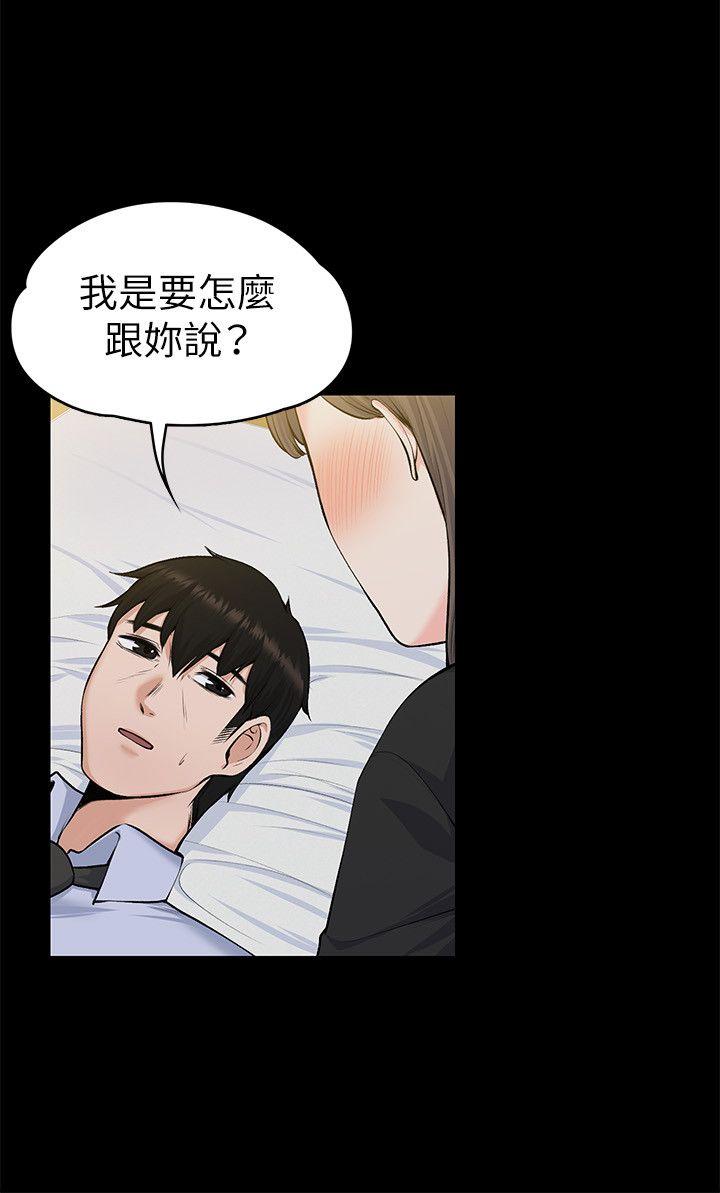 《上司的妻子》漫画 第28话 - 不仅止于幻想