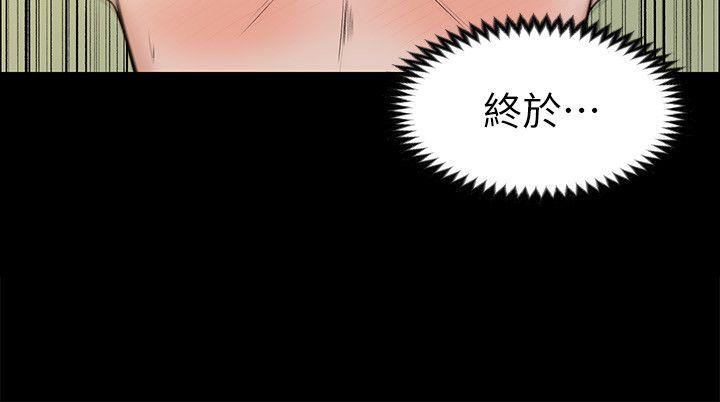 《上司的妻子》漫画 第28话 - 不仅止于幻想