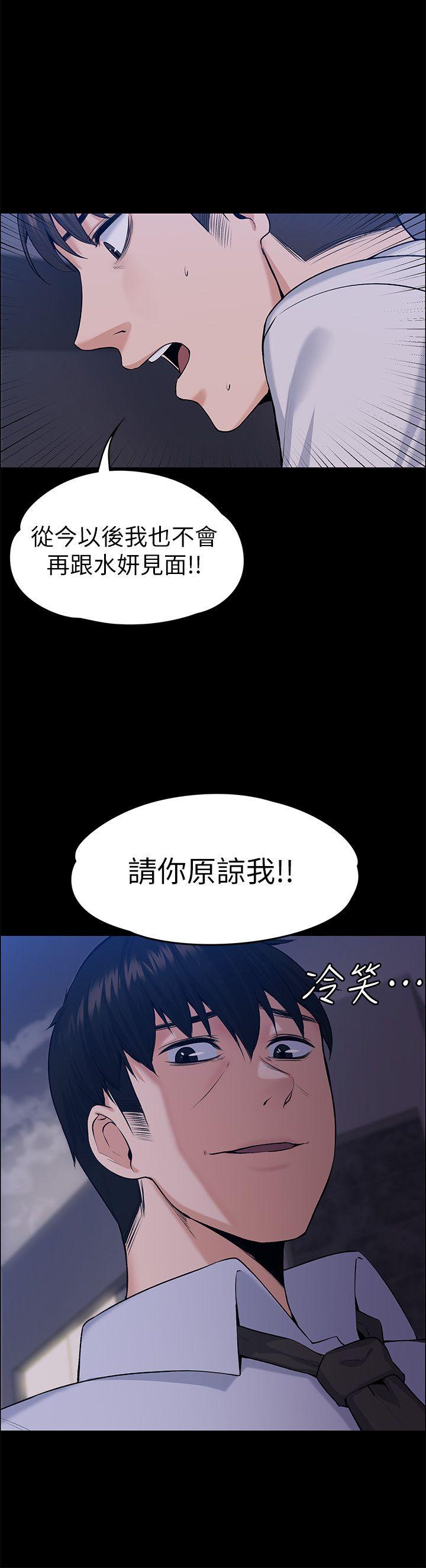 《上司的妻子》漫画 最终话-飞蛾扑火