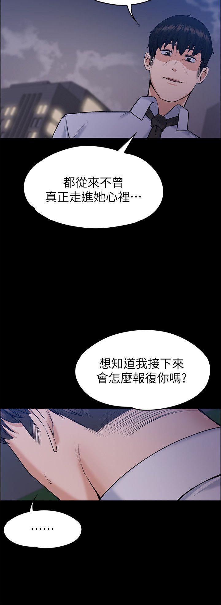 《上司的妻子》漫画 最终话-飞蛾扑火