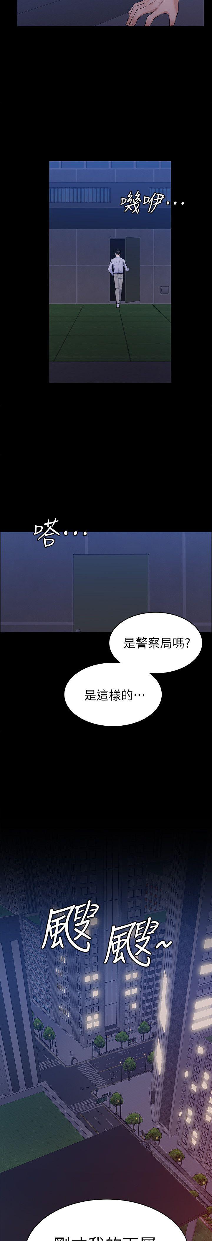 《上司的妻子》漫画 最终话-飞蛾扑火