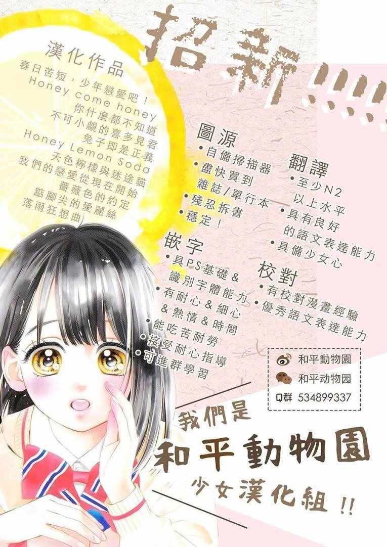 《相伴而行的狮子》漫画 001集