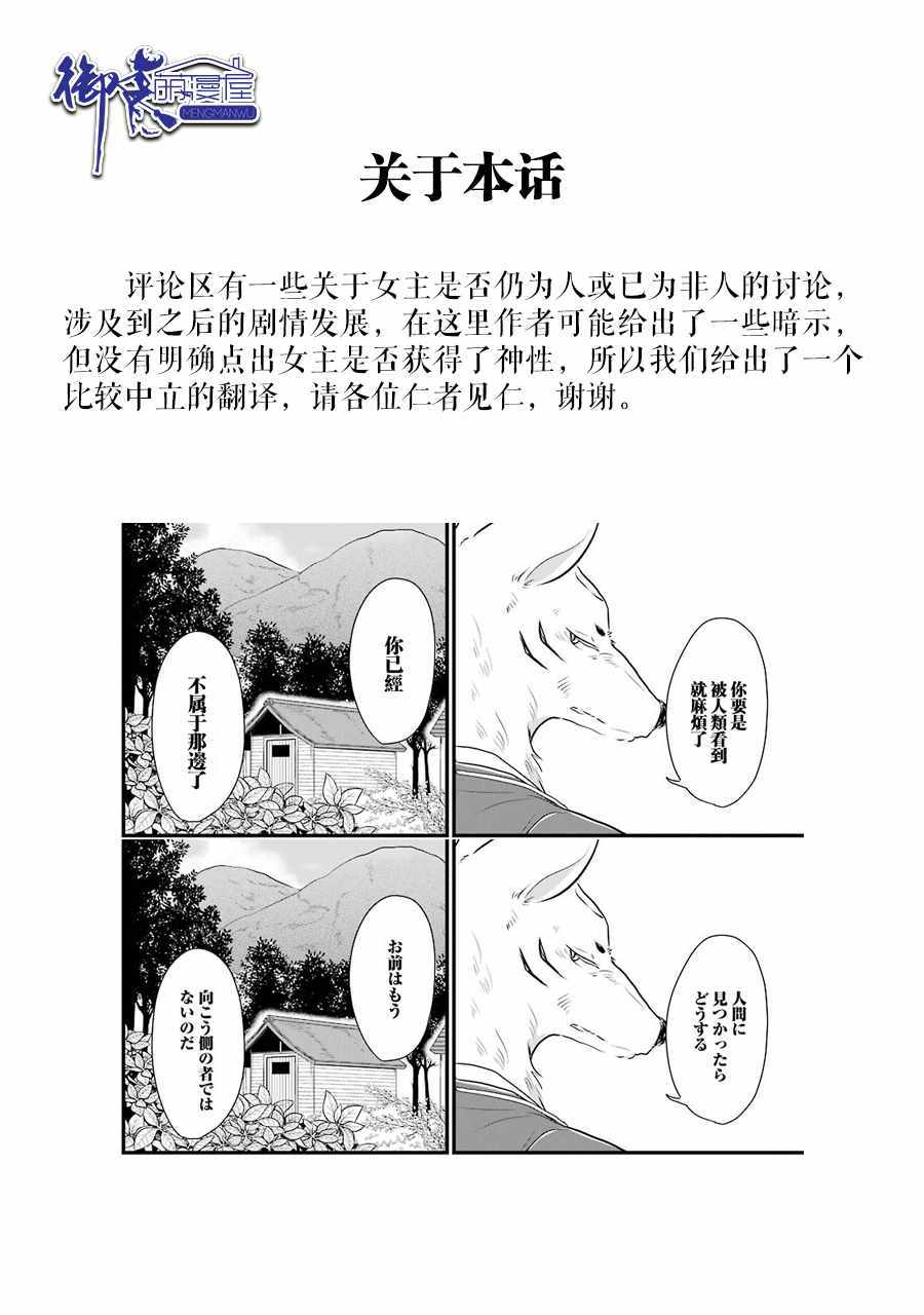 《嫁神随神》漫画 005集