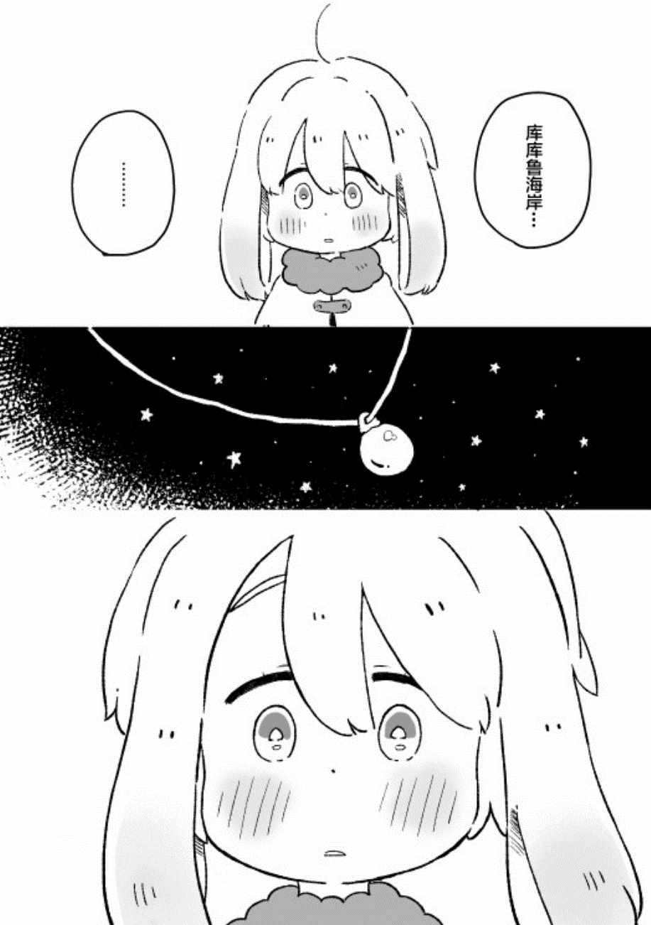 《这里是兔兔王国》漫画 001集