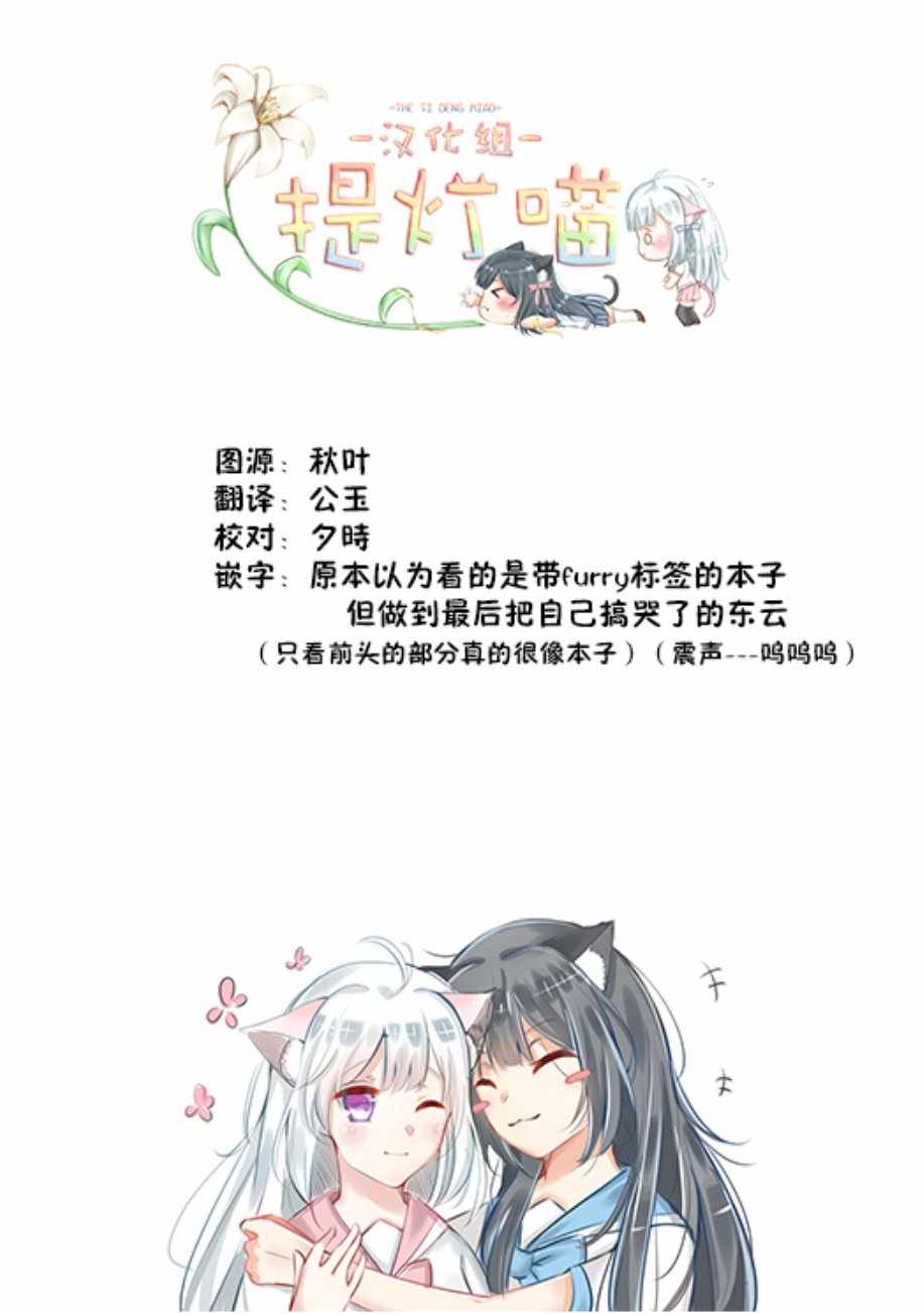 《这里是兔兔王国》漫画 001集