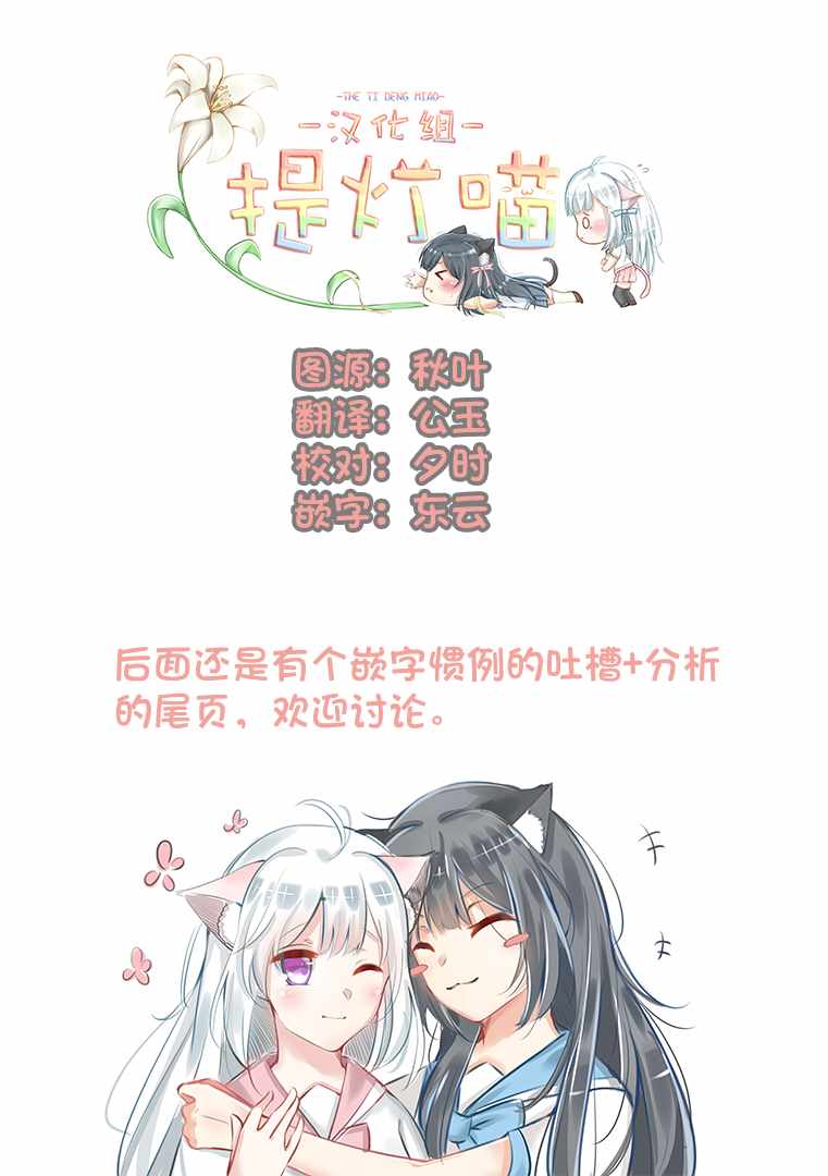 《这里是兔兔王国》漫画 002集