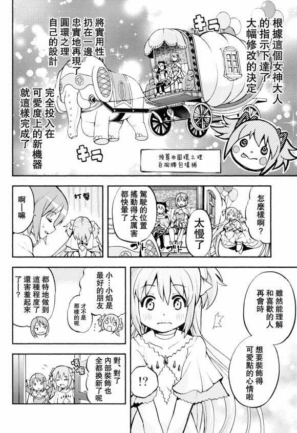 《(c91)莉莉卡诺》漫画 莉莉卡诺 001集