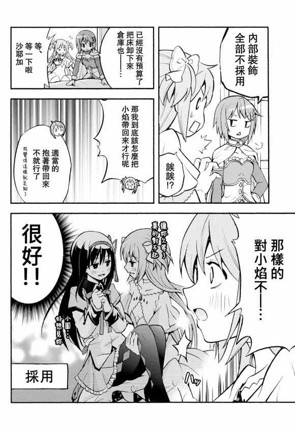 《(c91)莉莉卡诺》漫画 莉莉卡诺 001集