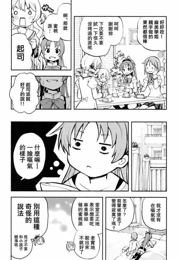 《(c91)莉莉卡诺》漫画 莉莉卡诺 001集