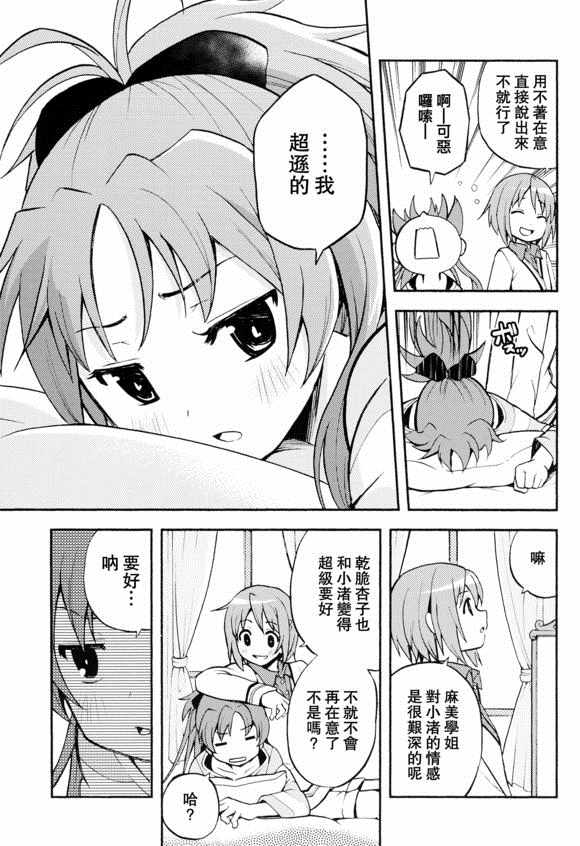 《(c91)莉莉卡诺》漫画 莉莉卡诺 001集