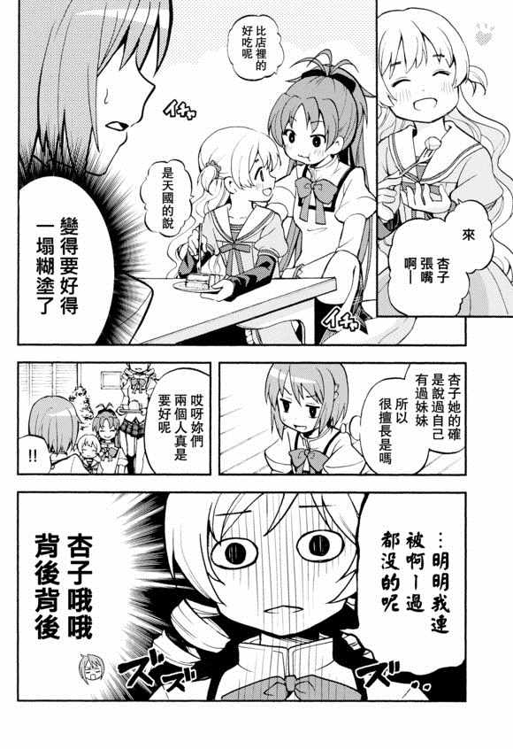 《(c91)莉莉卡诺》漫画 莉莉卡诺 001集