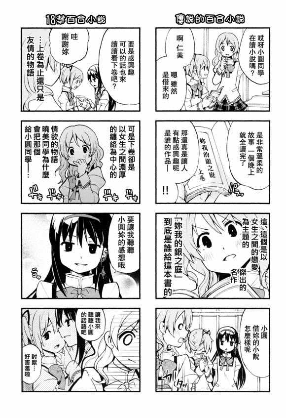 《(c91)莉莉卡诺》漫画 莉莉卡诺 001集