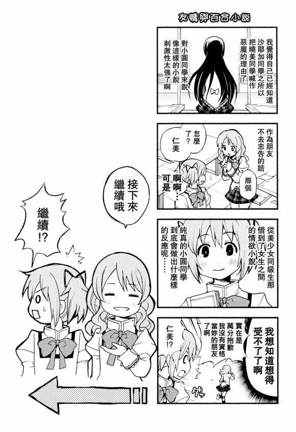 《(c91)莉莉卡诺》漫画 莉莉卡诺 001集