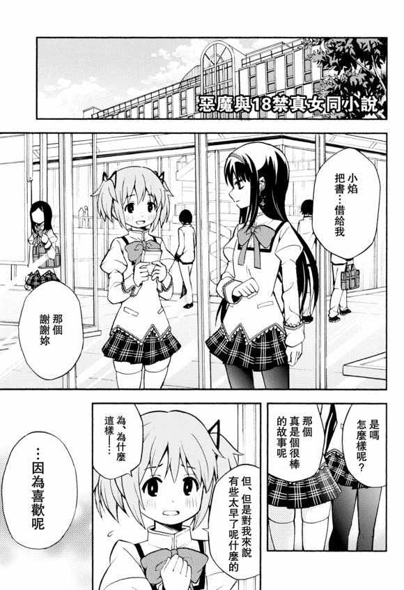 《(c91)莉莉卡诺》漫画 莉莉卡诺 001集