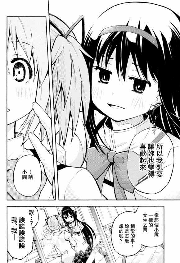 《(c91)莉莉卡诺》漫画 莉莉卡诺 001集