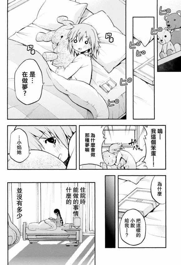 《(c91)莉莉卡诺》漫画 莉莉卡诺 001集