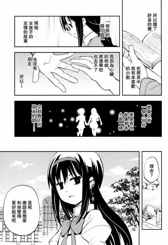 《(c91)莉莉卡诺》漫画 莉莉卡诺 001集