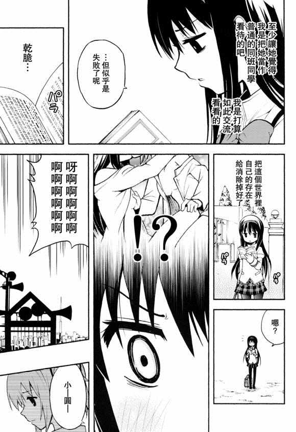 《(c91)莉莉卡诺》漫画 莉莉卡诺 001集