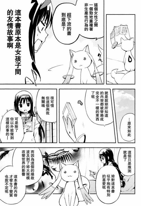 《(c91)莉莉卡诺》漫画 莉莉卡诺 001集