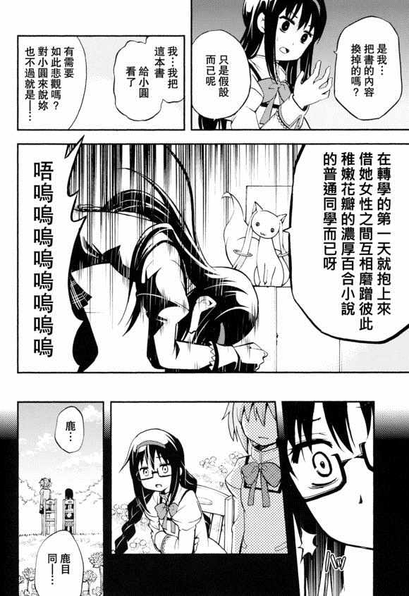 《(c91)莉莉卡诺》漫画 莉莉卡诺 001集