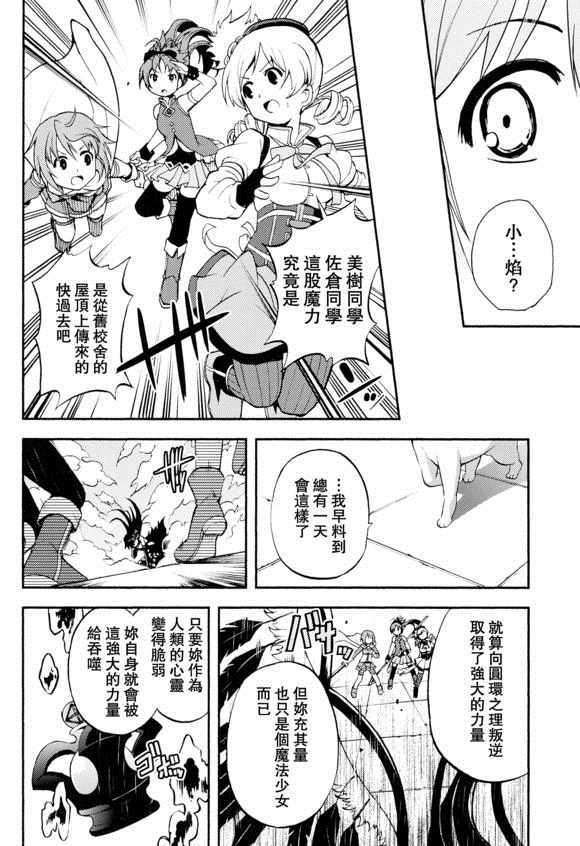 《(c91)莉莉卡诺》漫画 莉莉卡诺 001集