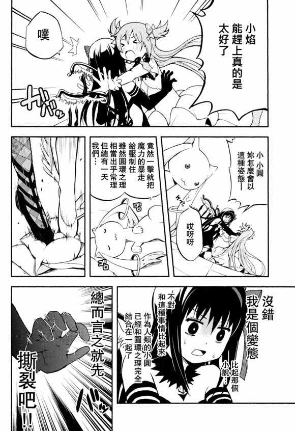 《(c91)莉莉卡诺》漫画 莉莉卡诺 001集