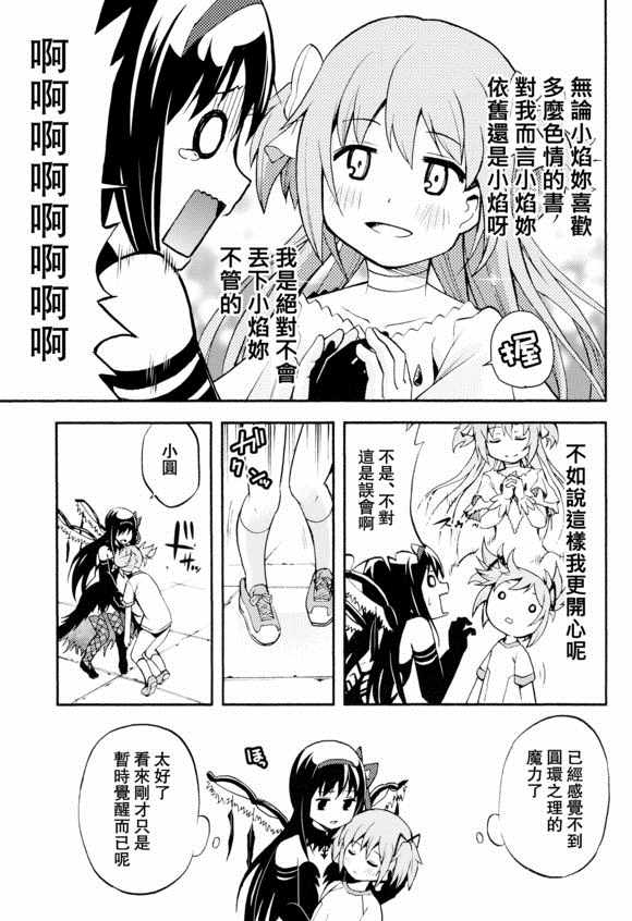 《(c91)莉莉卡诺》漫画 莉莉卡诺 001集