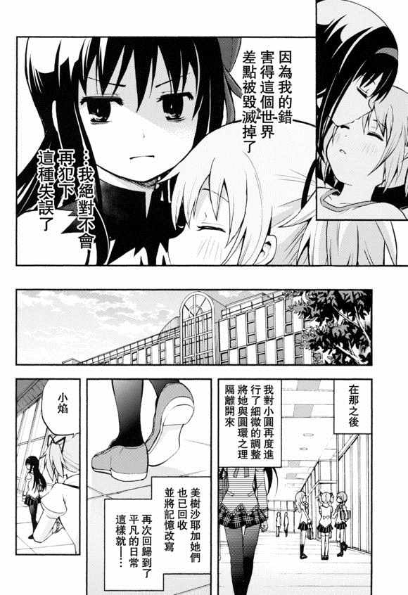 《(c91)莉莉卡诺》漫画 莉莉卡诺 001集