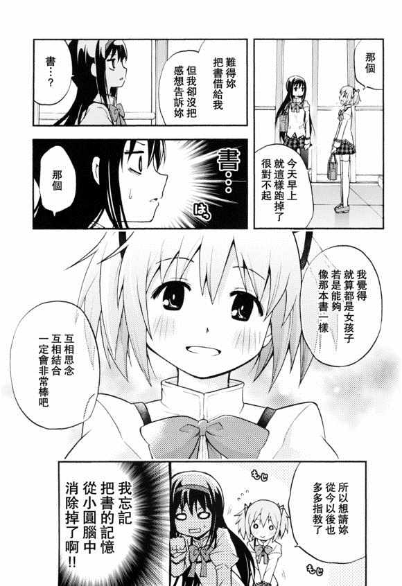 《(c91)莉莉卡诺》漫画 莉莉卡诺 001集