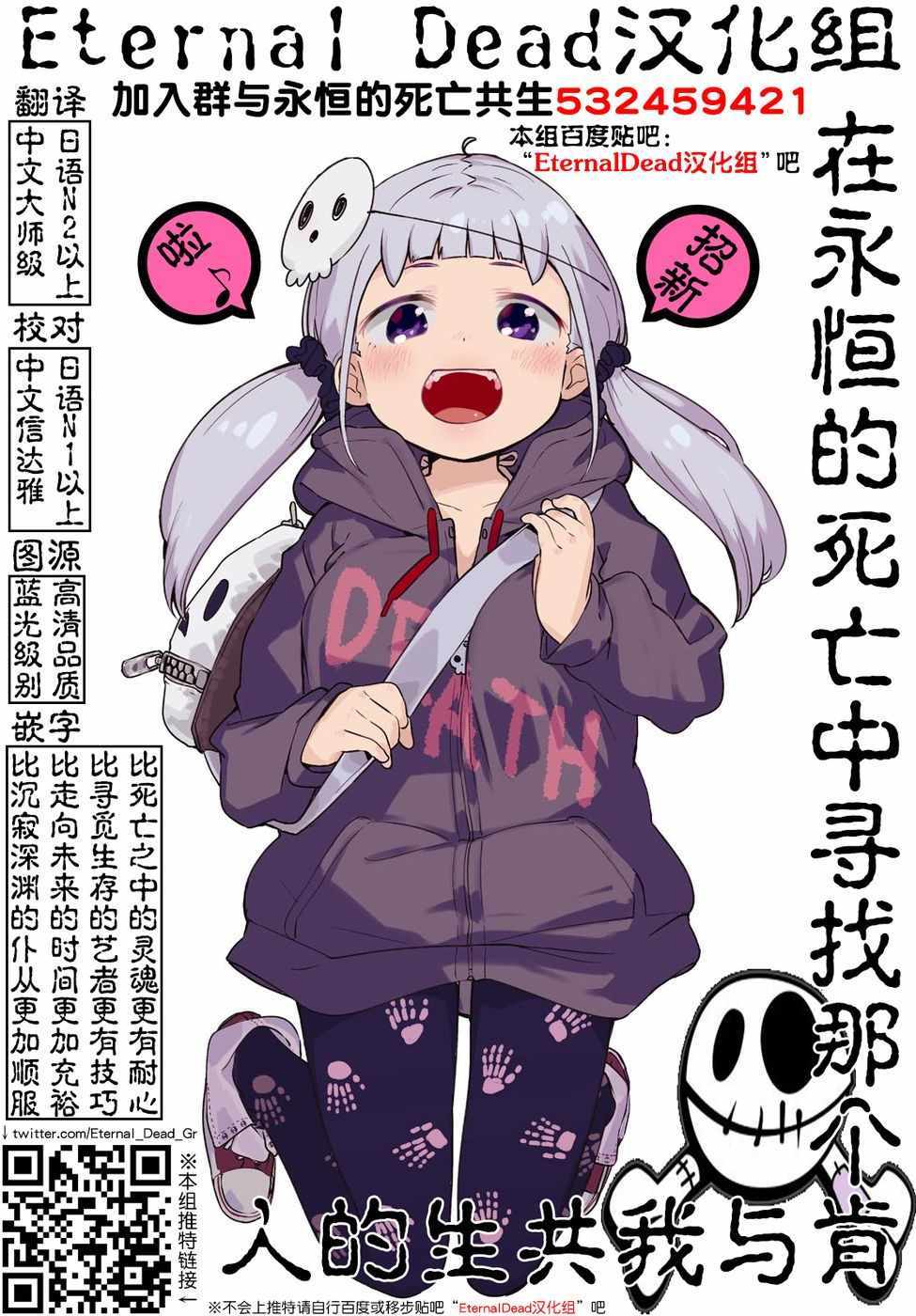 《擅长捉弄人的(原)高木同学》漫画 (原)高木同学 034集