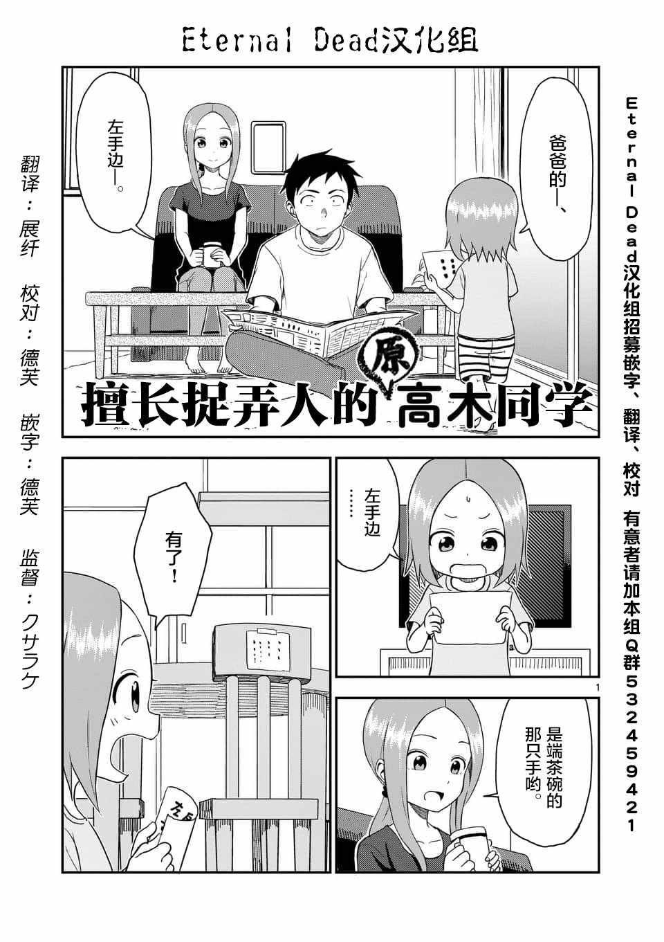 《擅长捉弄人的(原)高木同学》漫画 (原)高木同学 053集