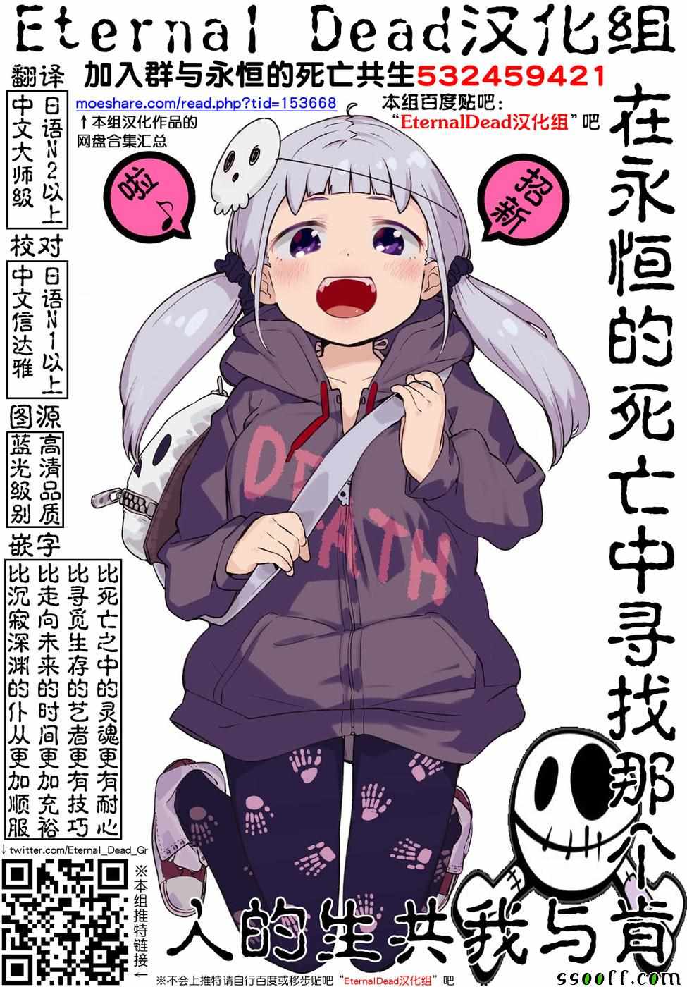 《擅长捉弄人的(原)高木同学》漫画 (原)高木同学 093集