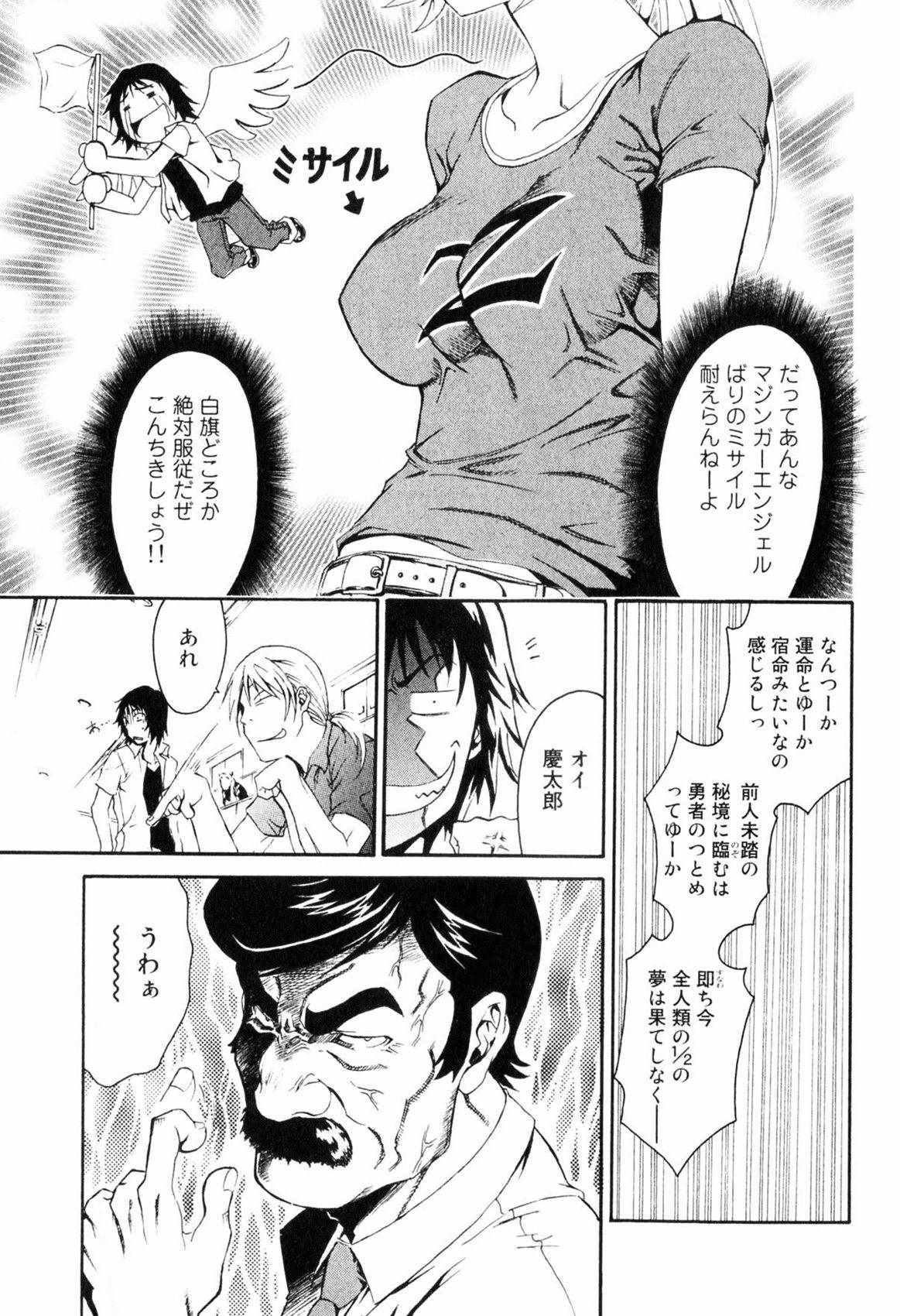 《撒旦炎魔刻耳柏洛斯》漫画 刻耳柏洛斯 01卷