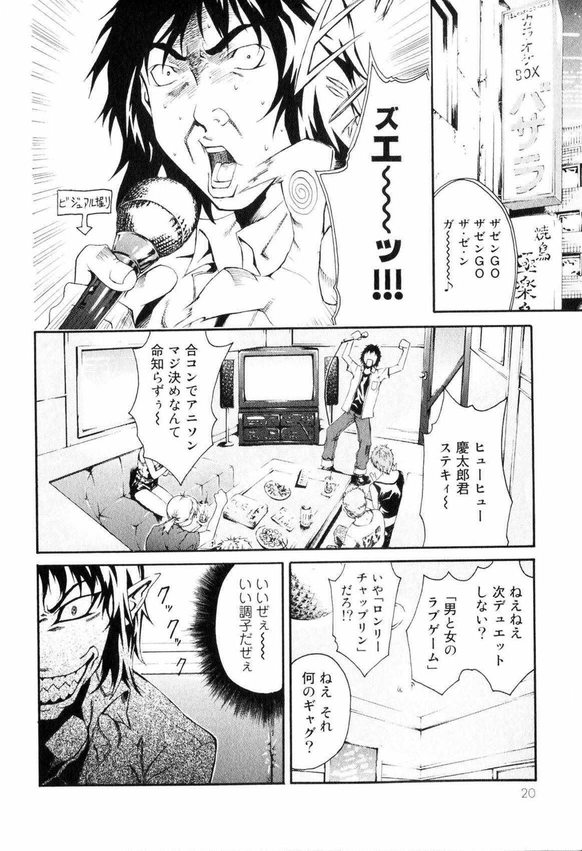 《撒旦炎魔刻耳柏洛斯》漫画 刻耳柏洛斯 01卷