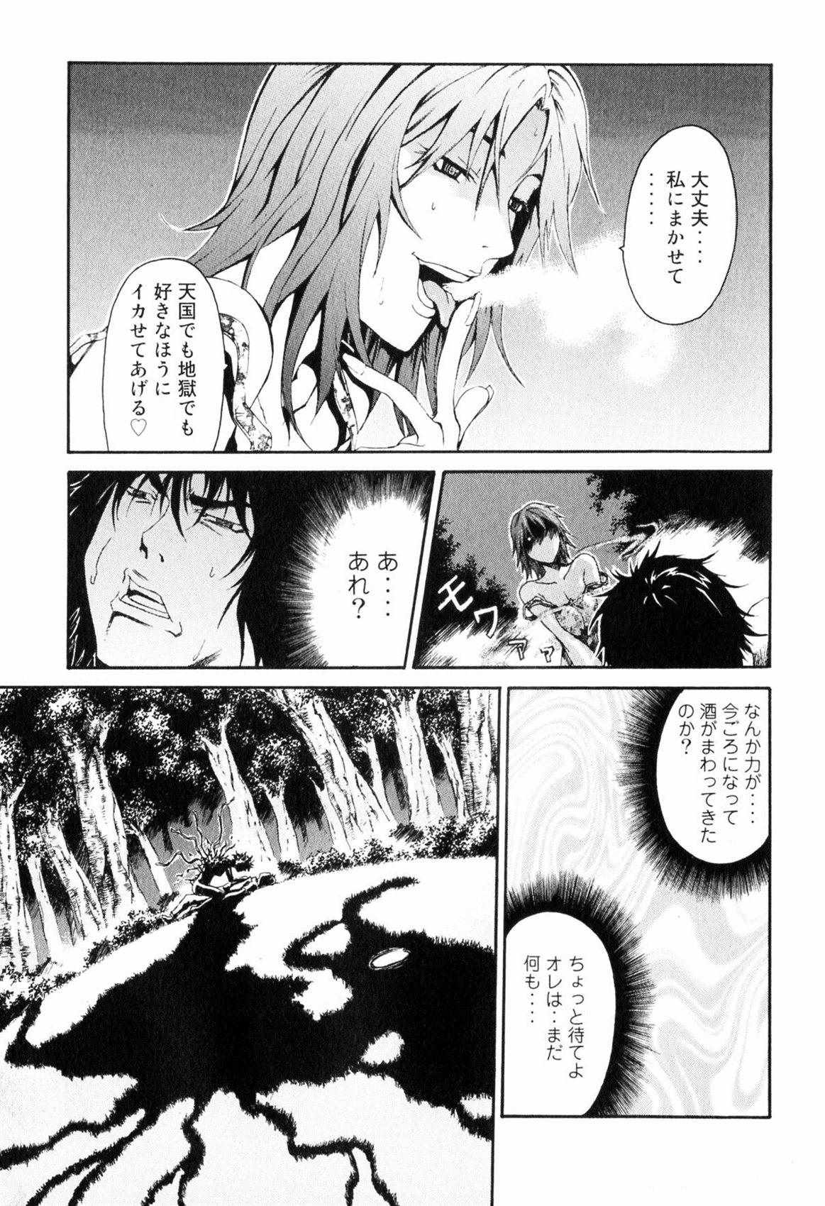 《撒旦炎魔刻耳柏洛斯》漫画 刻耳柏洛斯 01卷